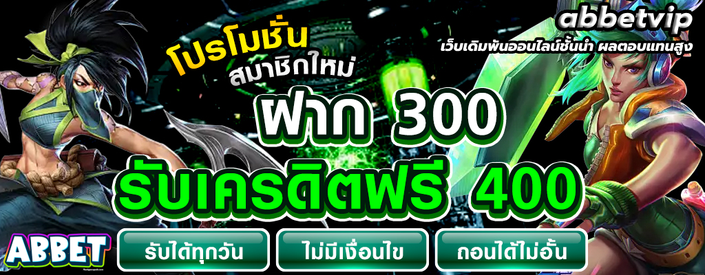 abbetvip